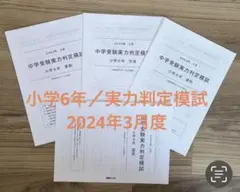 2026年最新】能開センター 模試の人気アイテム - メルカリ