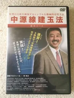 2026年最新】中源線建玉法の人気アイテム - メルカリ