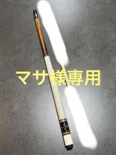 2026年最新】ビリヤード キュー バラブシュカの人気アイテム - メルカリ