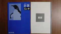 2026年最新】予習シリーズ 5年の人気アイテム - メルカリ