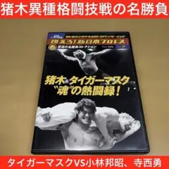 2026年最新】燃えろ新日本プロレスdvdの人気アイテム - メルカリ