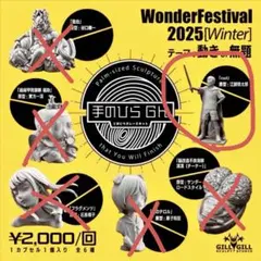 2026年最新】ワンフェス ガレージキットの人気アイテム - メルカリ