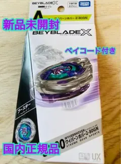 2026年最新】ワイバーンホバーの人気アイテム - メルカリ