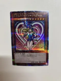 2026年最新】ブラックマジシャンガール 25th クオシクの人気アイテム