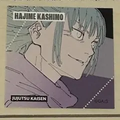 2026年最新】呪術廻戦スクエアステッカーコレクションの人気アイテム