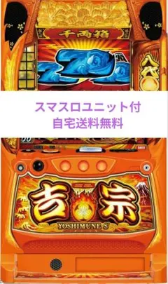 2026年最新】吉宗3 実機の人気アイテム - メルカリ