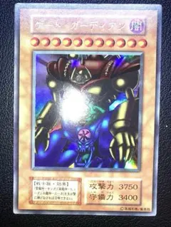 2026年最新】遊戯王 ゲートガーディアン 初期の人気アイテム - メルカリ