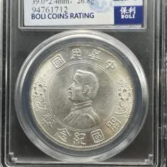 2026年最新】孫文 コインの人気アイテム - メルカリ