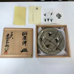 2026年最新】中里太郎右衛門 十三代の人気アイテム - メルカリ