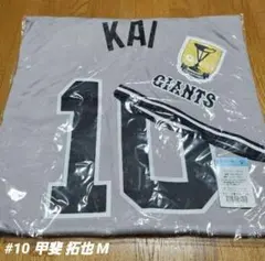 2026年最新】甲斐拓也 ユニフォームの人気アイテム - メルカリ