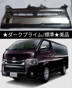 2026年最新】ハイエース ダークプライム グリルの人気アイテム - メルカリ
