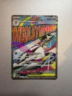 2026年最新】メガサーナイトex SARの人気アイテム - メルカリ