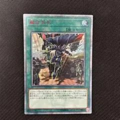 2026年最新】融合派兵の人気アイテム - メルカリ