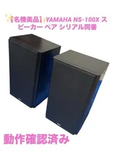 2026年最新】NS-100Xの人気アイテム - メルカリ