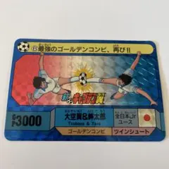 2026年最新】新キャプテン翼 カードダスの人気アイテム - メルカリ