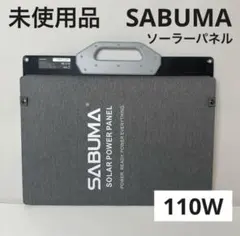 2026年最新】SABU ポータブル電源の人気アイテム - メルカリ