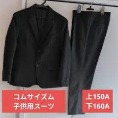2026年最新】スーツ 男の子 150 コムサの人気アイテム - メルカリ