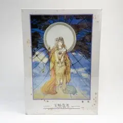 2026年最新】黎明 天野喜孝の人気アイテム - メルカリ