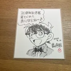 2026年最新】青山剛昌 サインの人気アイテム - メルカリ