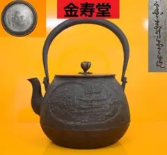 2026年最新】龍文堂安之介の人気アイテム - メルカリ