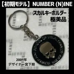 2026年最新】number (n)ine キーホルダーの人気アイテム - メルカリ