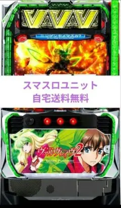 2026年最新】スマスロ ヴァルヴレイヴ 実機の人気アイテム - メルカリ