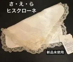 2026年最新】サエラ ヒスクローネの人気アイテム - メルカリ