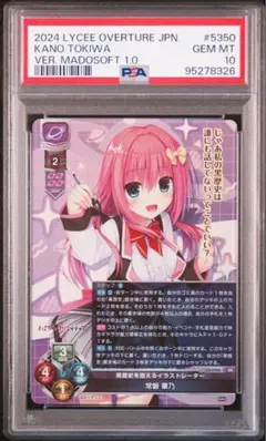 2026年最新】lycee psaの人気アイテム - メルカリ