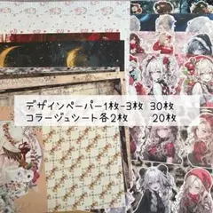 2026年最新】国内作家デザインペーパーの人気アイテム - メルカリ