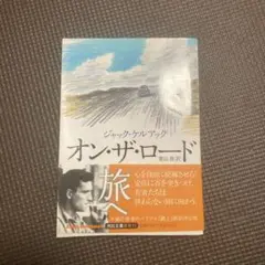 2026年最新】ジャック ケルアックの人気アイテム - メルカリ