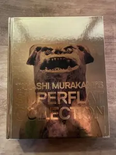 2026年最新】村上隆 スーパーフラットミュージアムの人気アイテム