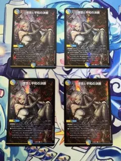 2026年最新】理想と平和の決断 神アートの人気アイテム - メルカリ