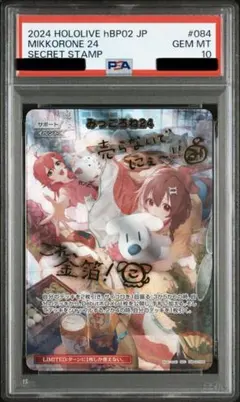 2026年最新】みっころね24 psa10の人気アイテム - メルカリ