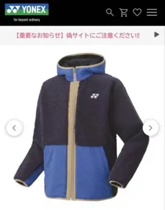 2026年最新】ヨネックス ボア xoの人気アイテム - メルカリ