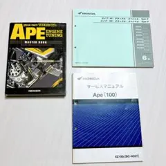 2026年最新】エイプ サービスマニュアルの人気アイテム - メルカリ