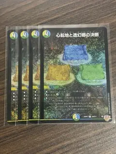 2026年最新】透幻郷の人気アイテム - メルカリ