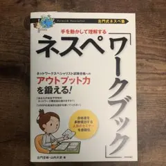 2026年最新】ネスペの人気アイテム - メルカリ