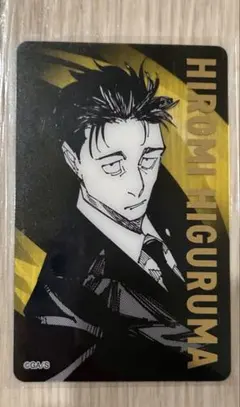 2026年最新】日車寛見クリアカードの人気アイテム - メルカリ