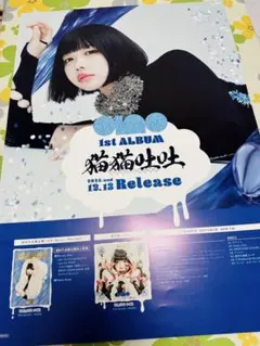 2026年最新】あのちゃんポスターの人気アイテム - メルカリ