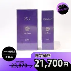 2026年最新】ソーマ琥珀Lセットの人気アイテム - メルカリ