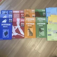 2026年最新】予習シリーズ改訂版の人気アイテム - メルカリ