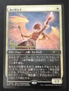 MTG 日本語版 復活した精霊信者、ニッサ pws プロモ Foil - メルカリ