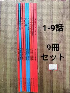 2026年最新】タンタンの冒険 ペーパーバック セットの人気アイテム