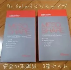 2026年最新】ドクターセレクトメソシェイプの人気アイテム - メルカリ