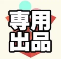 2026年最新】山下永玖 ぬいぐるみの人気アイテム - メルカリ