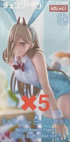 2026年最新】BiCute Bunnies Figure パワー Light Blue ver. の人気