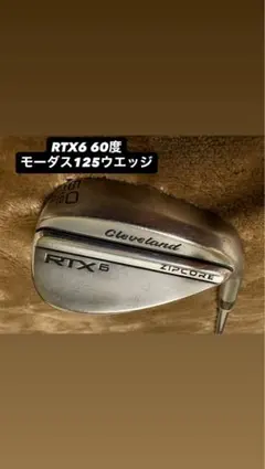 2026年最新】クリーブランド rtx6 モーダスの人気アイテム - メルカリ