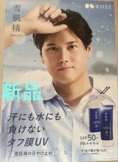 2026年最新】大谷翔平 雪肌精の人気アイテム - メルカリ