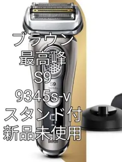 BRAUN史上最高峰Series9PRO+新品未使用/Lisiその他 - メルカリ