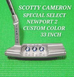 2026年最新】スコッティキャメロン ニューポート2 35インチの人気